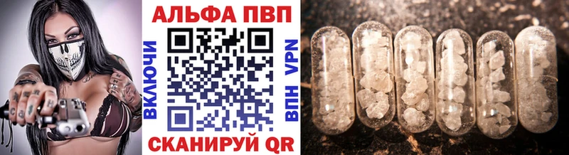 APVP Соль  где можно купить   Таганрог 
