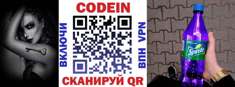 mega как войти  Таганрог  Кодеин напиток Lean (лин) 
