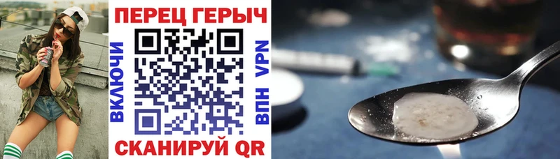 ГЕРОИН белый  блэк спрут ссылка  Таганрог  наркотики 
