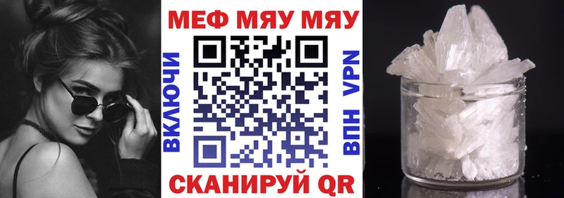 Меф мяу мяу  Таганрог 