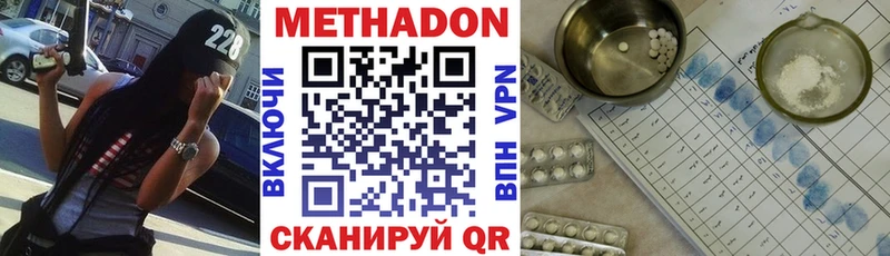 Метадон белоснежный  закладки  Таганрог 